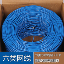 cat6 Super Six gigabit network cable oxygen-free copper non-shielded Super Five class seven 10 gigabit broadband pure copper single-strand hard wire