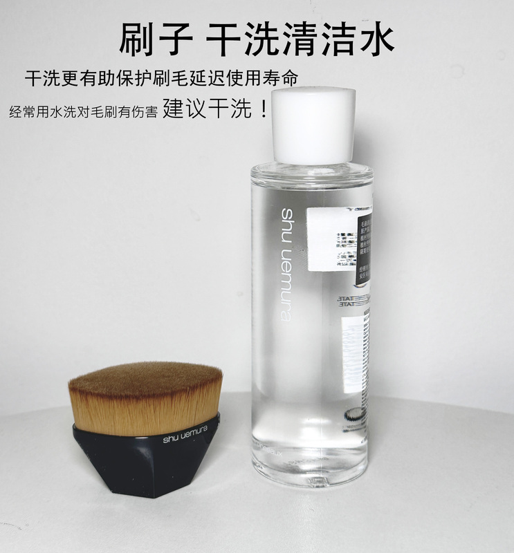 Shu Uemura Special Cleanser No. 55 Foundation Brush Dry Cleaning Agent Dry Cleaning Delays Brush Bristle Aging 140ml Shu Uemura Special Cleanser No. 55 Foundation Brush Dry Cleaning Agent Dry Cleaning Delays Brush Bristle Aging 140ml