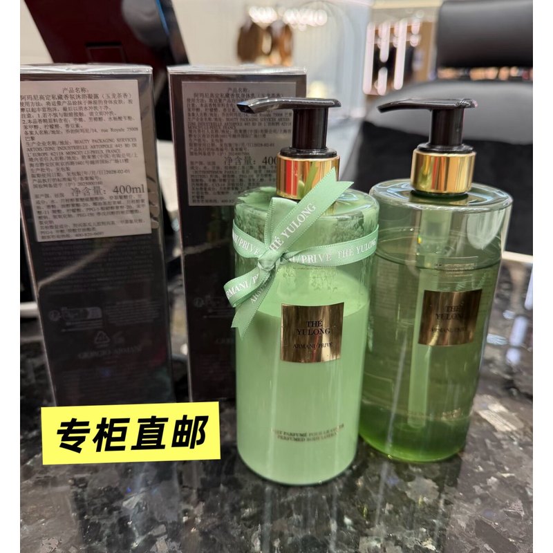 Direct Shipping from China: Armani/Armani New Product Jade Dragon Tea Fragrance Perfume Body Lotion 50/400ml Moisturizing Lotion
