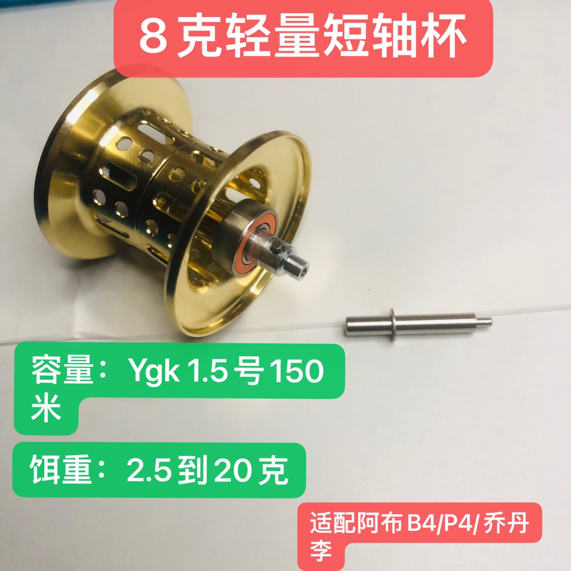 Abu MAX4SX B4 bridge Dan Li short axis cup large hole line ceramic bearing unloading alarm carbon rocker arm