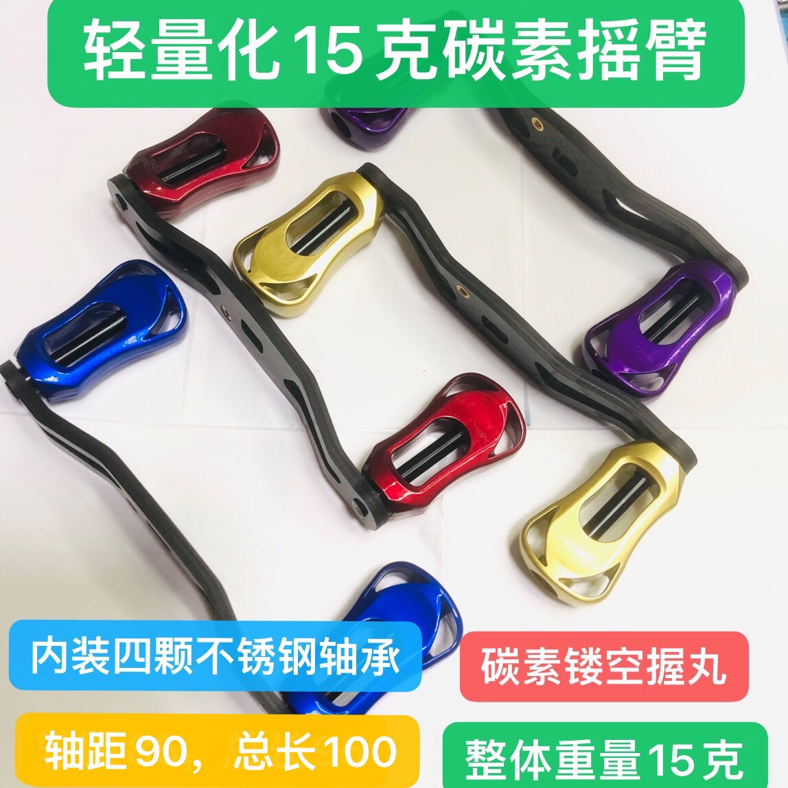 Luya water drop wheel modified Sl p same carbon rocker arm 15g lightweight carbon rocker arm suitable for Abu Dawa