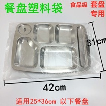 Set plate plastic bag fast food tray Barbecue Tray Bag Canteen Snack Restaurant Six Grilled Pan Special Food Grade Bagging