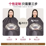 Профессиональная накидка для стрижки волос, водонепроницаемая холодная завивка, с печатью вашего логотипа