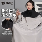 Серия шалей в одном стиле Ван Лифа, шаль, волосы с антипригарным покрытием, увеличенная стрижка, рукава, шаль, крашеный и выглаженный гостевой халат.