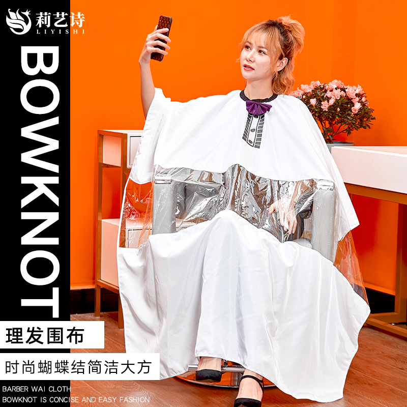 High Gear Professional Hairdressshop Damp Hair Color Hair No Hair Cut Hair Transparent Collar Knot Haircut Hair Salon Special Haircut Custom