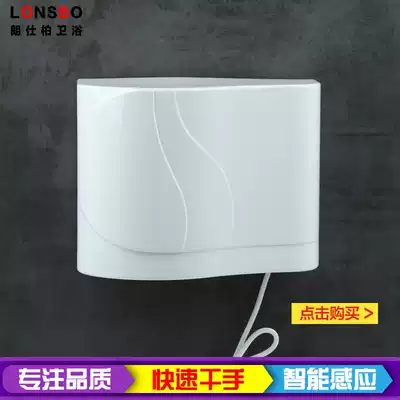 Fully automatic induction hand dryer wall-mounted hotel bathroom home smart automatic blow-dry mobile phone without punching