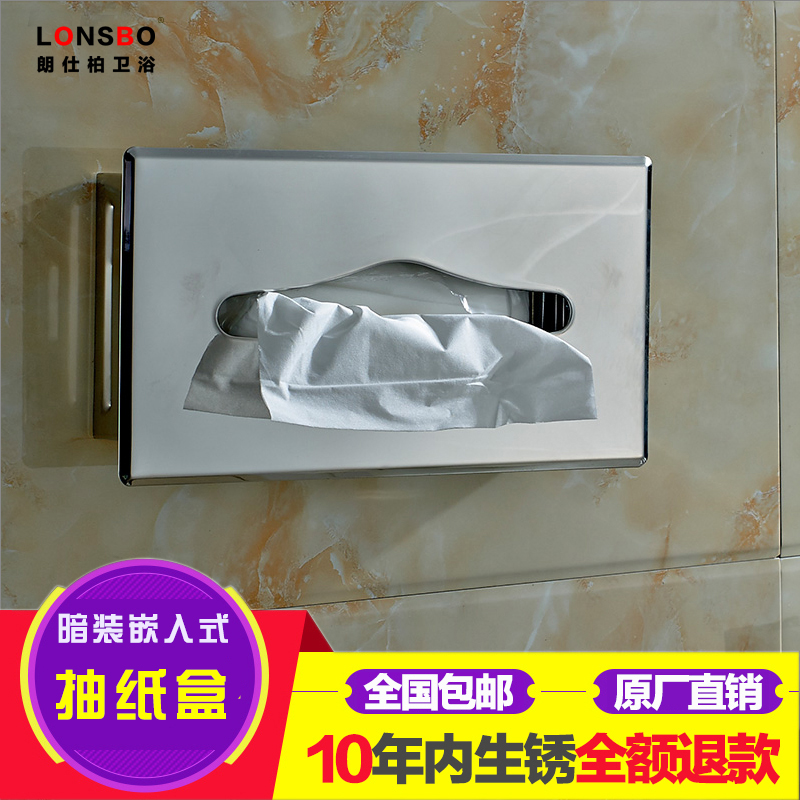 Stainless steel concealed into the wall tissue box hotel toilet embedded drawing paper box toilet paper box