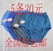 Middle-aged and elderly people with fat and extra underwear mens large size cotton shorts cotton high-waisted briefs father trousers