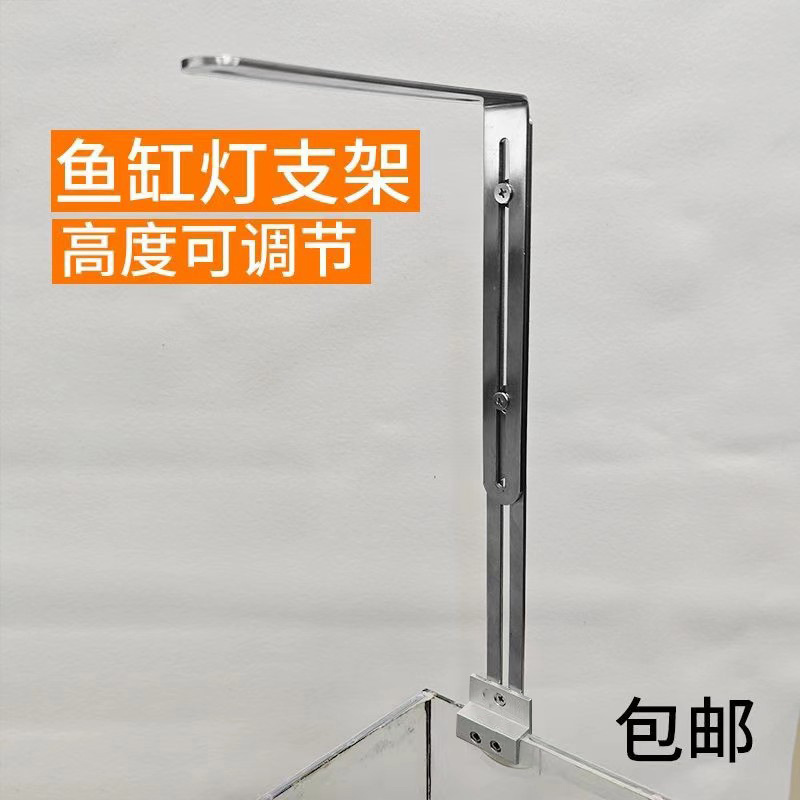 Stainless Steel Aquarium Light Bracket, Aquatic Plant Light Stand, Bucket Light Bracket, Light Hanger, Algae-Killing Light, Natural Tank Light, Simple Bracket