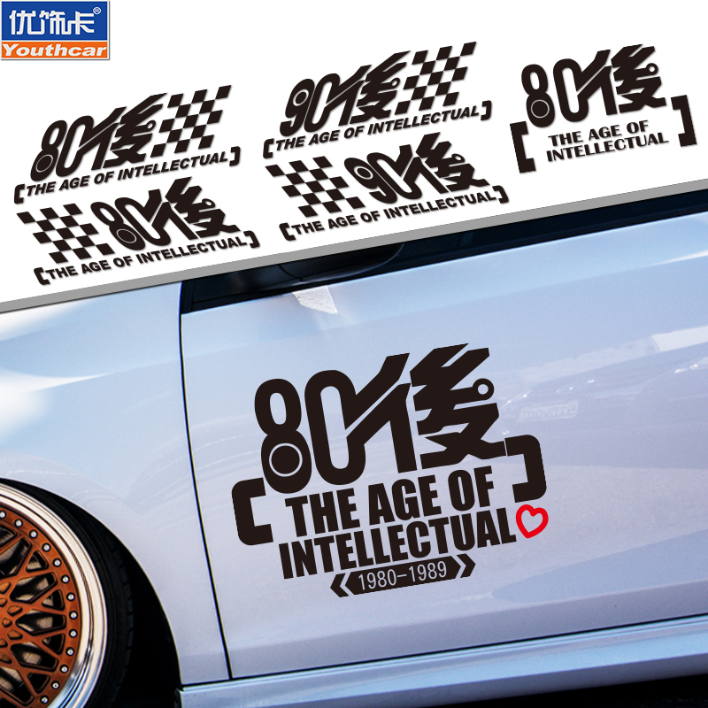 Personality creativity leads to youth After 70 After 80 after 90 Car modification stickers after 80 90 decorative car stickers