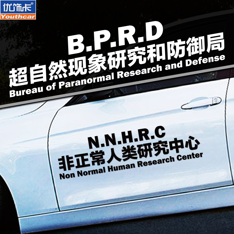 Supernatural Phenomena Research and Defense Bureau Personality Custom Idea funny Car Decorative Sticker Body Car Sticker