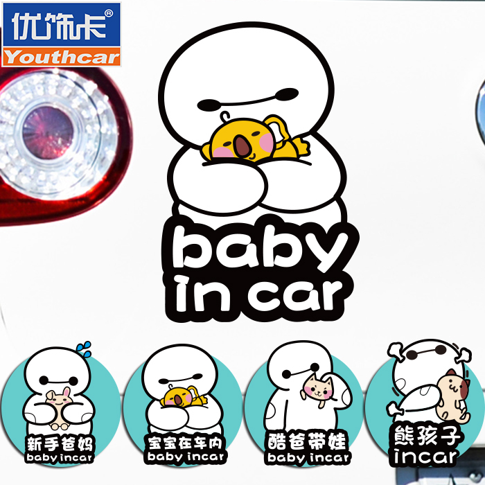 Youxiaka warm white baby in car decorative stickers There is a baby warning car sticker inside the car 