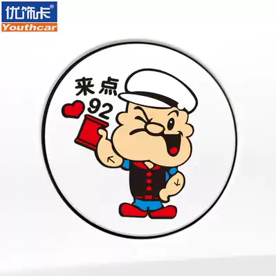 Youxiaka quality car stickers Creative funny car decoration Stickers Popeye Fuel tank cover Refueling stickers Reflective stickers