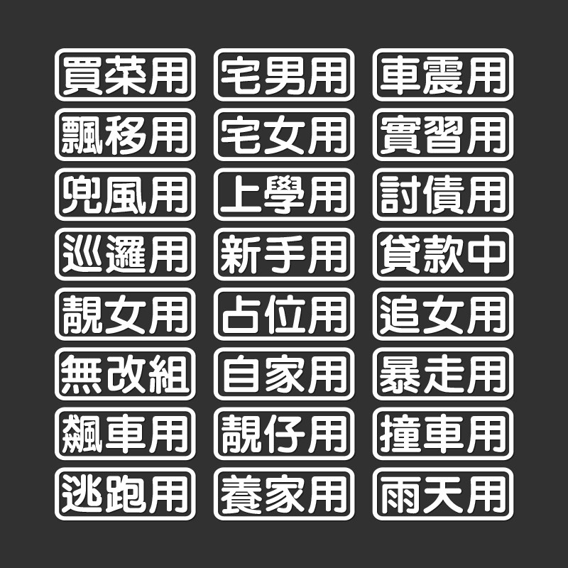 Buy vegetables with personalized custom car stickers Creative text modified car stickers Funny body reflective car stickers