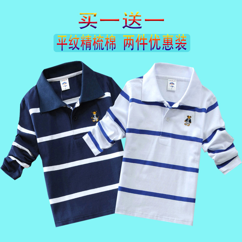 Boys dài tay áo thun ở trẻ em cậu bé T-shirt đầu con trai-trong-shirt trẻ em lớn của lãnh đạo từ dưới lên áo thun mùa thu.