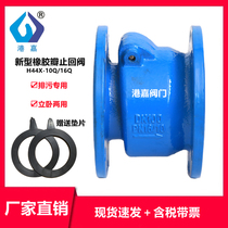 Shanghai Hugong H44X special new rubber flap check valve vertical and horizontal swing check valve