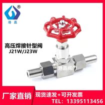 And Shanghai 304 201 316 stainless steel J21W J23W-160P 64P hyperbaric welding needle valve shut-off valve