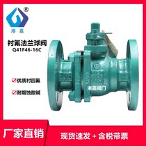 Shanghai Gong Q41F46-16 25C cast steel lining PTFE acid and alkali corrosion resistant fluorine flange ball valve DN25 80 100