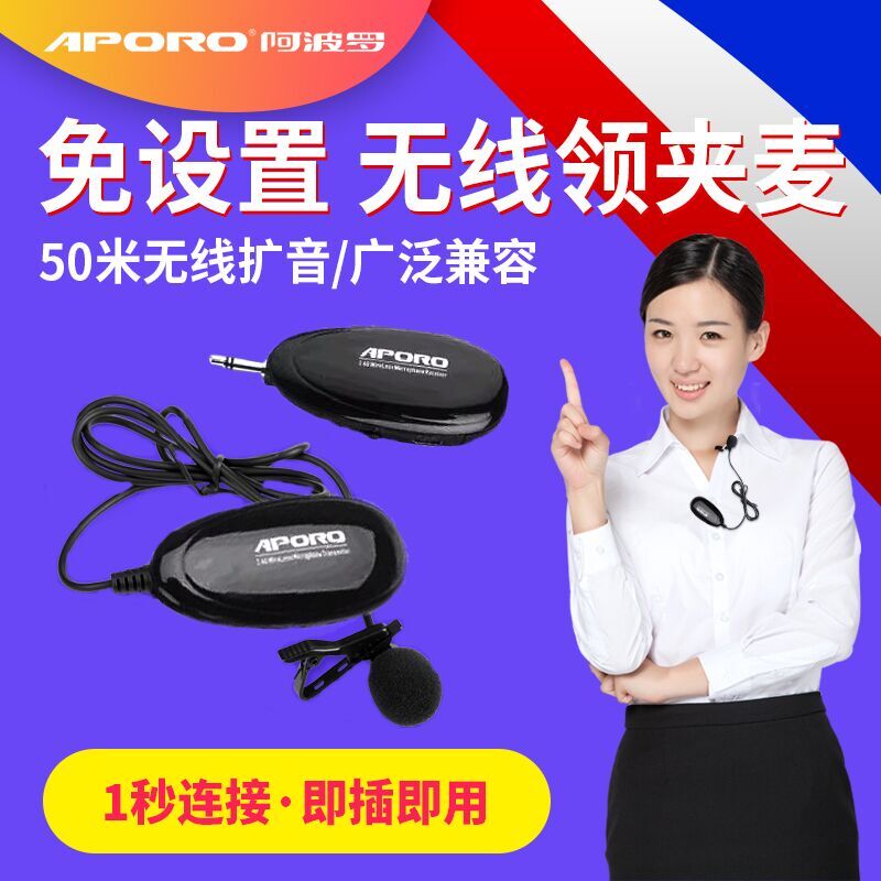 APORO 2 4G Collar Clip Type Wireless Microphone Teaching Chair Performance Small Bee Microphone Portable Megaphone Ear Mai Sound Chest Wheat Original Dress