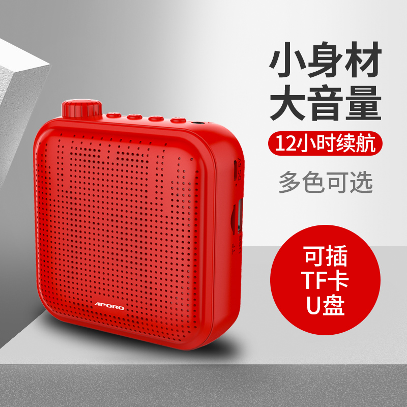 APORO T15 small bee loudspeaker Teacher-specific teaching guide headset Waist-mounted mini portable small speaker amplifier player