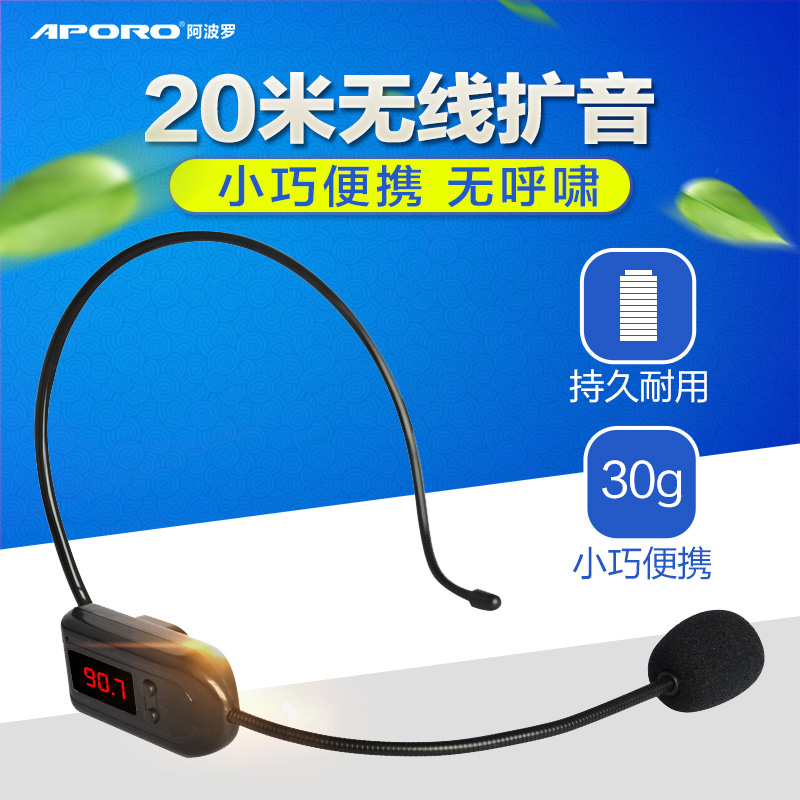 APORO FM Wireless Microphone Small Bee Teacher Megaphone Ear Mai Conference Stage Universal Headphones