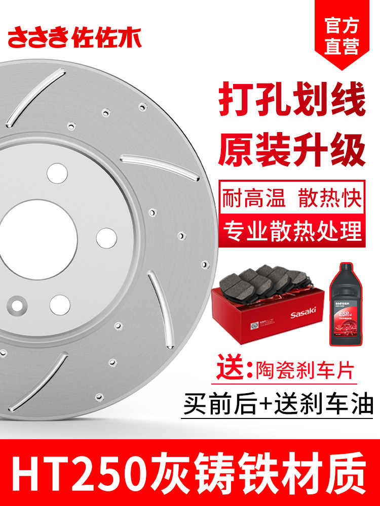 Sasaki Brake Pads Are Suitable for Volkswagen Cc, Passat, Magotan, Tiguan, Lingdu, Tanyue, Lavida, Golf 6