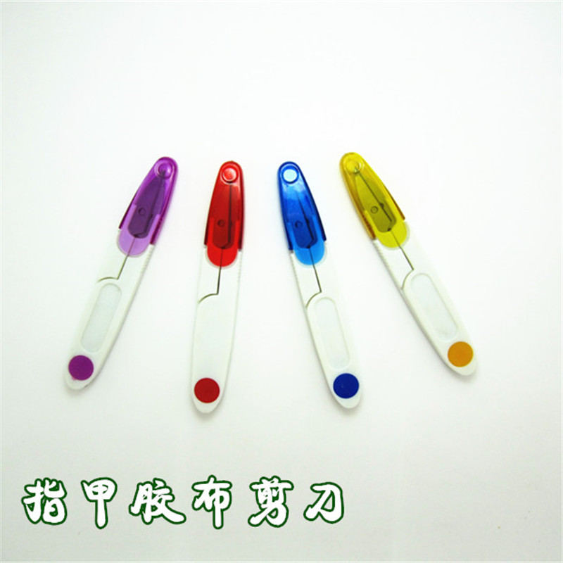 Guzheng nails Children adult tape Guzheng tape professional small scissors Guzheng accessories wholesale nails