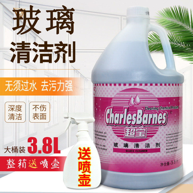Chaobao glass cleaner household commercial property with window cleaning strong decontamination 3 8L glass water vat