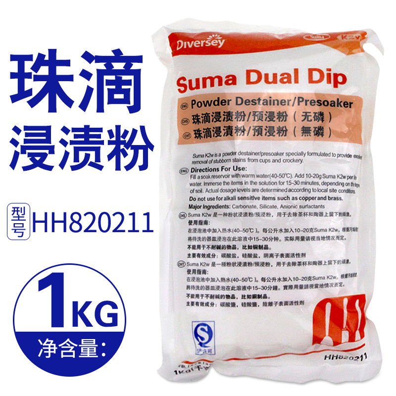 Taihuashe to remove tea stains to remove coffee scale to remove stains beads drip impregnating powder concentrated phosphorus-free pre-immersion cleaning powder bag