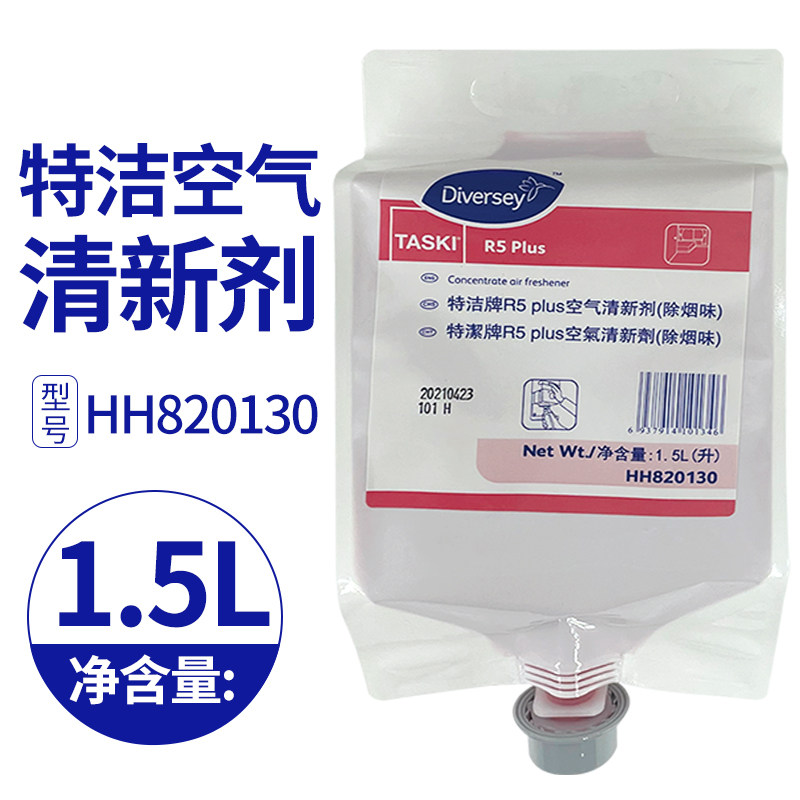 R5-Plus air fresheners (except smoke) HH82013Hotel deodorant