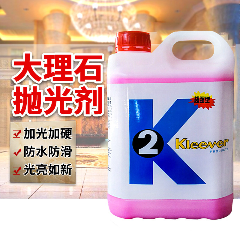 K2 marble polished liquid crystal face plus hard agents K3 stone curing agents refurbished maintenance care crystalline pasta