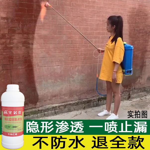 Nano waterproof leak repair spray transparent penetration type original liquid roof exterior wall wall spray glue material leak-proof coating