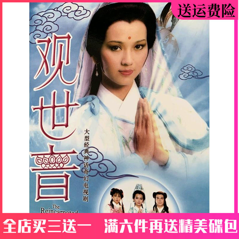 Ancient Clothing Mythology Warrior's Buddhist TV Series VCD View DVD disc Car borne Zhao Yizhi Ren Dahua