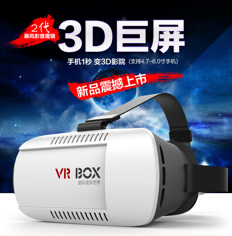 Lunettes VR ou 3D VRBOX - Ref 1227632 Image 7