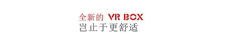 Lunettes VR ou 3D VRBOX - Ref 1227632 Image 11
