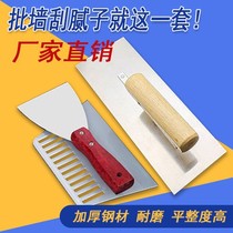 Smear Knife Beating Bottom Scraping Large White Putty Stainless Steel Silicon Algae Clay Hanging Wall Wako Mud Work Finish Light Big White Thickened Paint