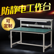 Anti-static heavy duty table with lamp socket workshop operation table maintenance production line inspection Test table table