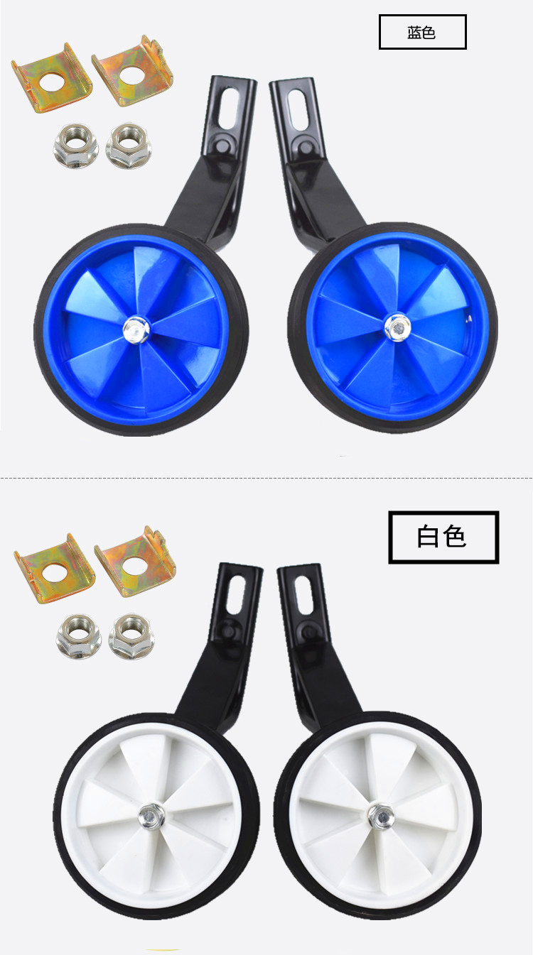 Xe đạp trẻ em phổ thông phụ trợ bánh xe 12 inch 14 inch 16 inch 18 inch 20 bánh phụ phụ hỗ trợ bánh xe cân bằng nhỏ - Smart Scooter xe cân bằng giá rẻ