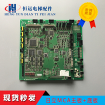 Imported Japanese elevator MCA elevator main board CA9-MPU R-K CA9-MPU-LCA quality assurance spot