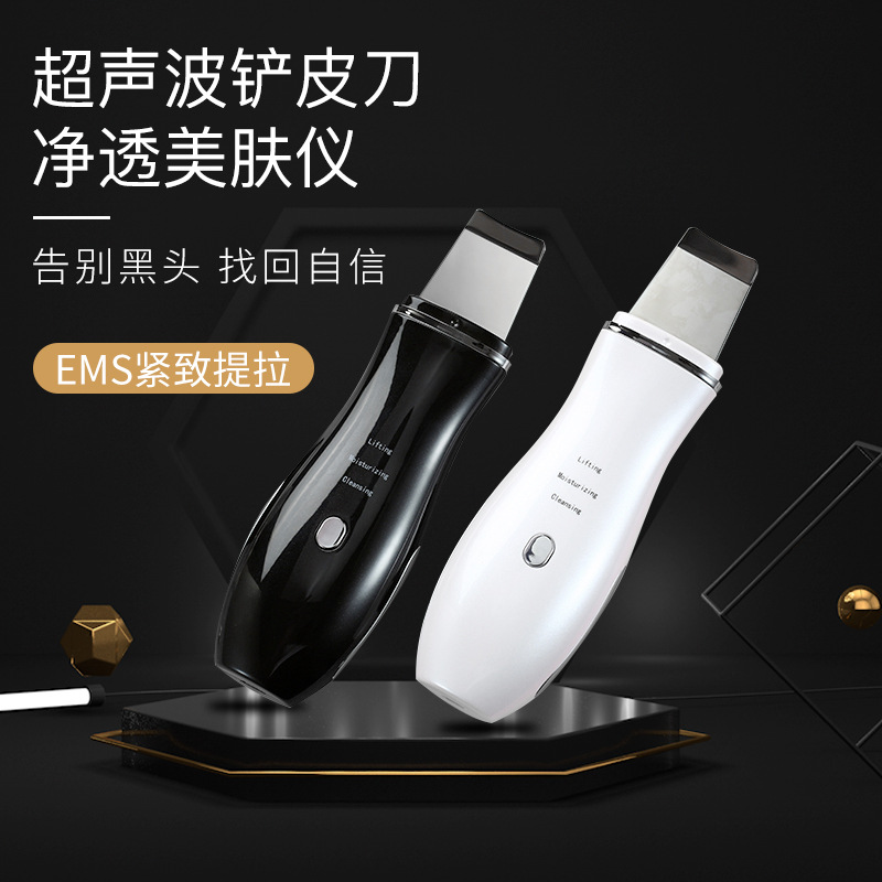 Ultrasonic Shoveling Machine Beauty Instrument to Acne Instrument Face Suction of the Divine Black Head Shoveling Pore Cleaner