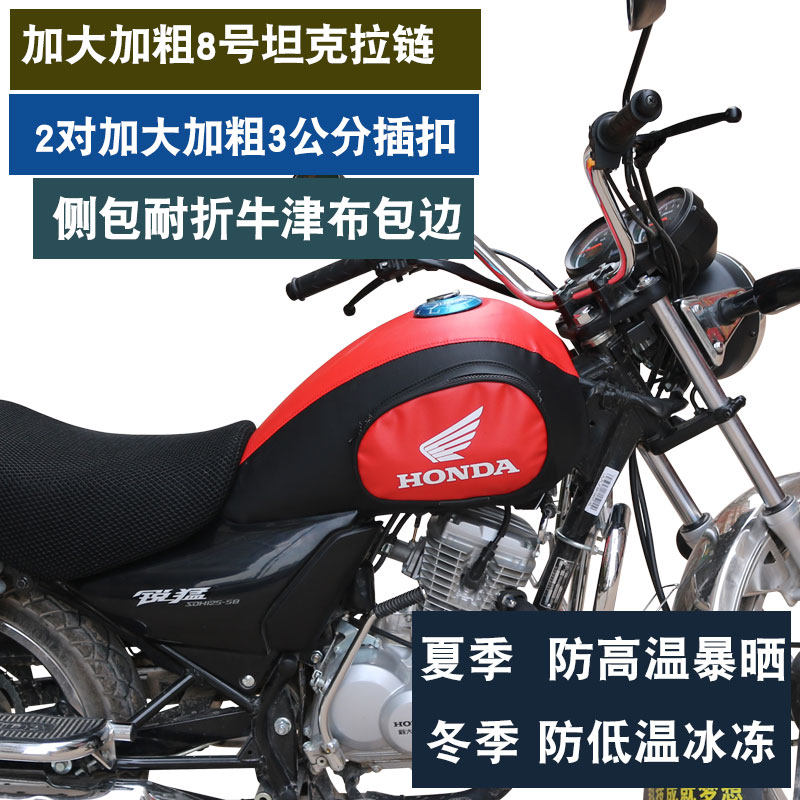 The award is applicable to the Honda Sharp Bruce CB125T SDH125-56 58 motorcycle fuel tank cover