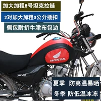 Túi đựng bình xăng Sharp Mạnh CB125T / SDH125-56 / 58 Xindazhou Hộp đựng xe máy Honda bảo vệ bền bỉ - Xe máy Rider thiết bị bao tay đi phượt