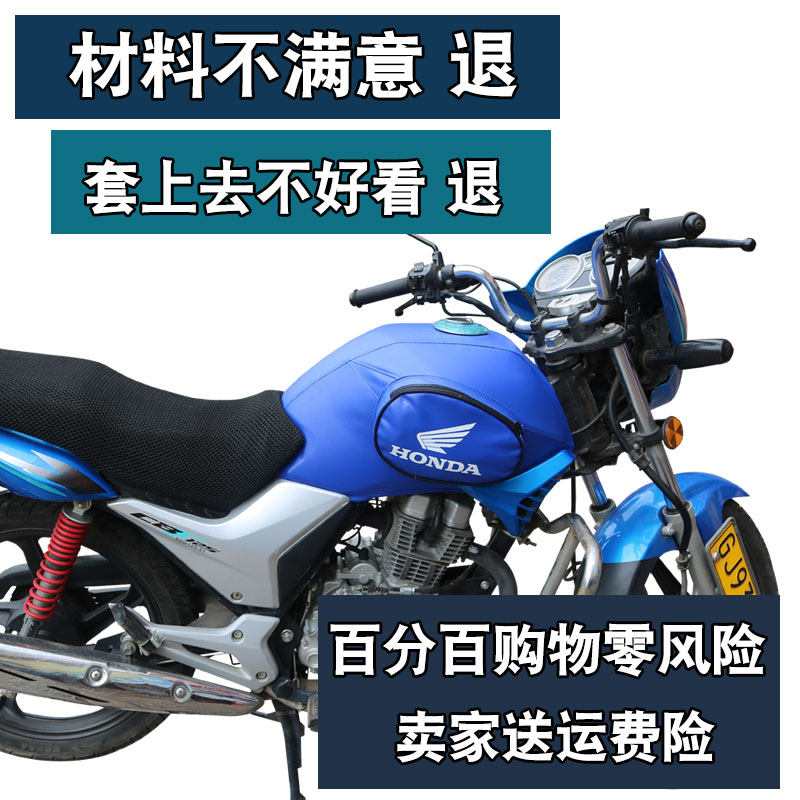 New Continent Honda Locomotive Leather Cover Small Combat Hawk SDH125-51 51A Private tank bag CBF125 leather cover