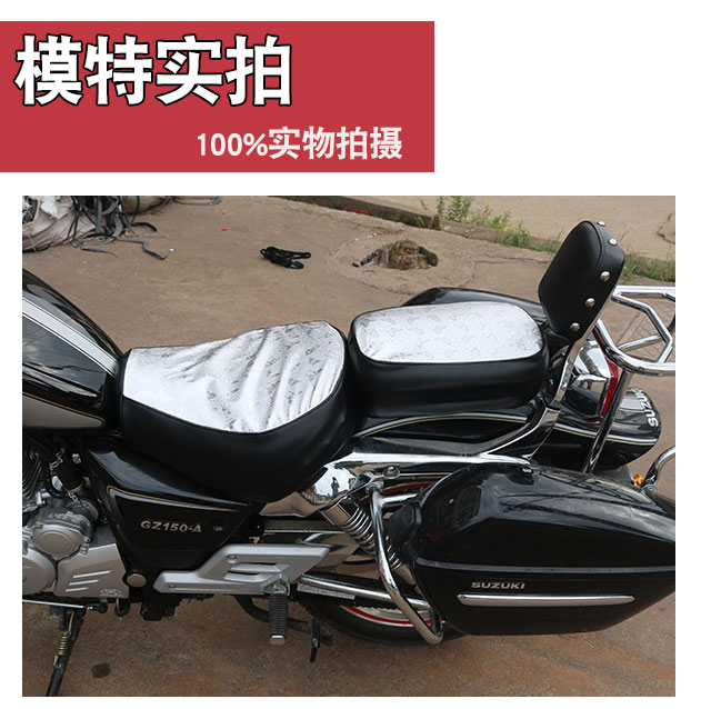Suzuki Motorcycle GZ125HS GZ150-A Storm Prince Kem chống nắng bọc da - Đệm xe máy 	bọc da yên xe máy sh