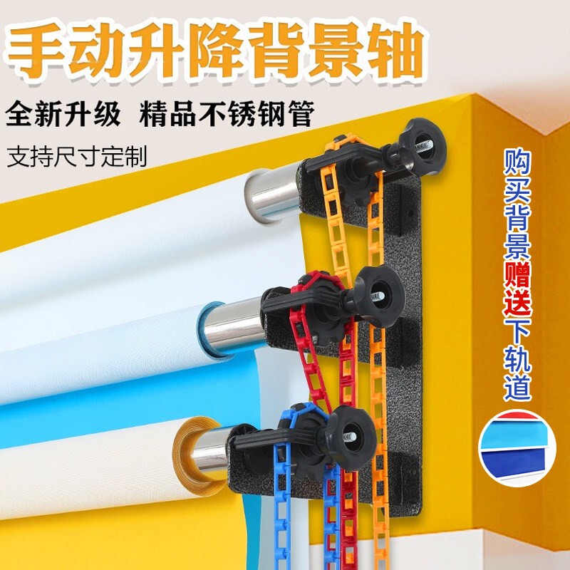 Photography Background Stand Manual Background Shaft Lift Studio Background Shaft Photo Roll Id Photo Background Cloth Roll Photography Background Stand Manual Background Shaft Lift Studio Background Shaft Photo Roll Id Photo Background Cloth Roll