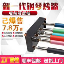 Electric background shaft lift photo studio background shaft photo background frame studio background cloth electric scroll remote control