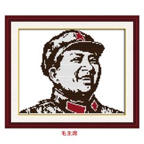 Chairman Mao printed cross stitch new study office simple small portrait of great man patriotic education embroidery