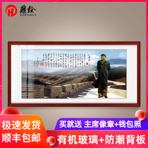 Living room decoration painting background wall hanging painting Mao chairman like the Great Wall landscape painting solid wood frame trick wall painting Wall Painting