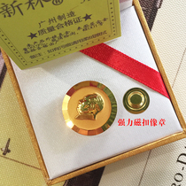  (powerful magnetic buckle) Mao Zedong Chairman Mao Zedong Chest Badge Gold Plated] Commemorates the Chapter Collection