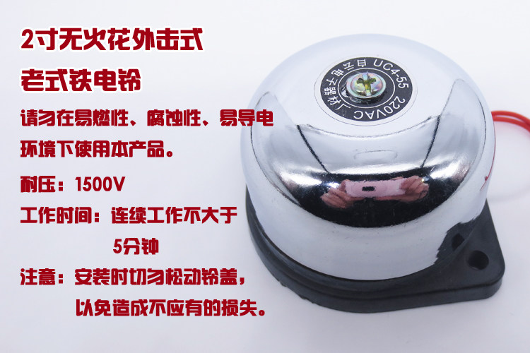 Видео домофон uc4-150手动电铃套装6寸带开关工厂车间提示铃幼儿园楼道有线门铃